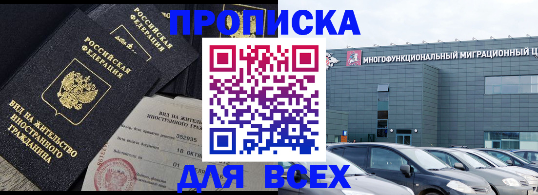 временная прописка в Ярославле