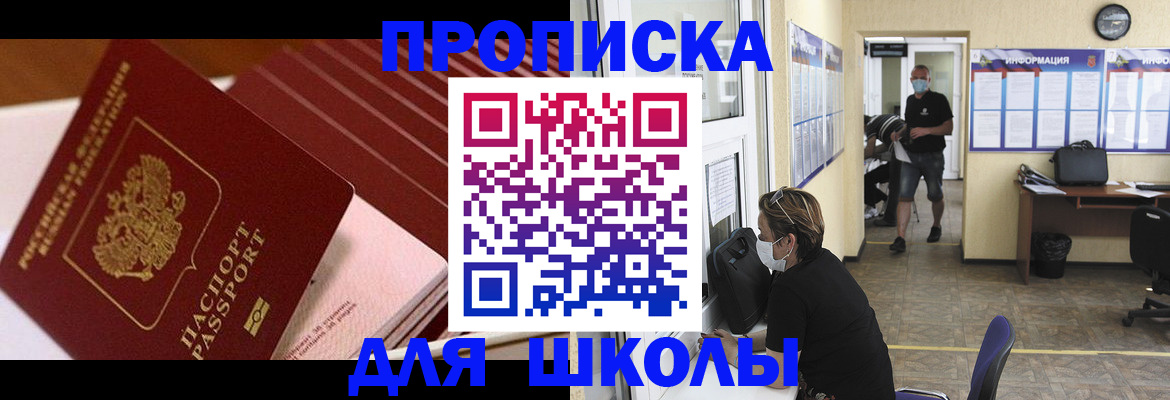 прописка для военкомата в Ярославле